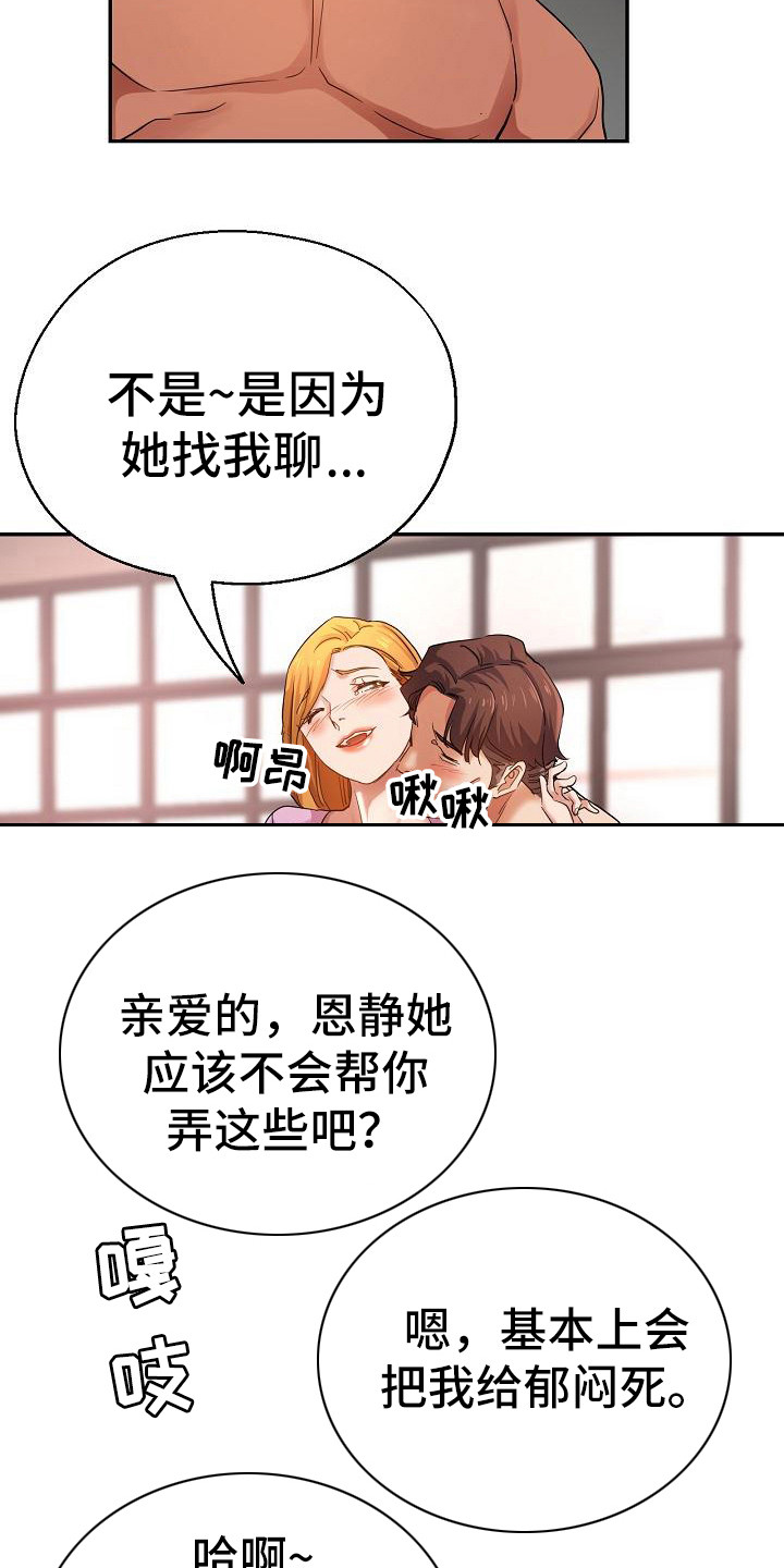第6章：出轨12