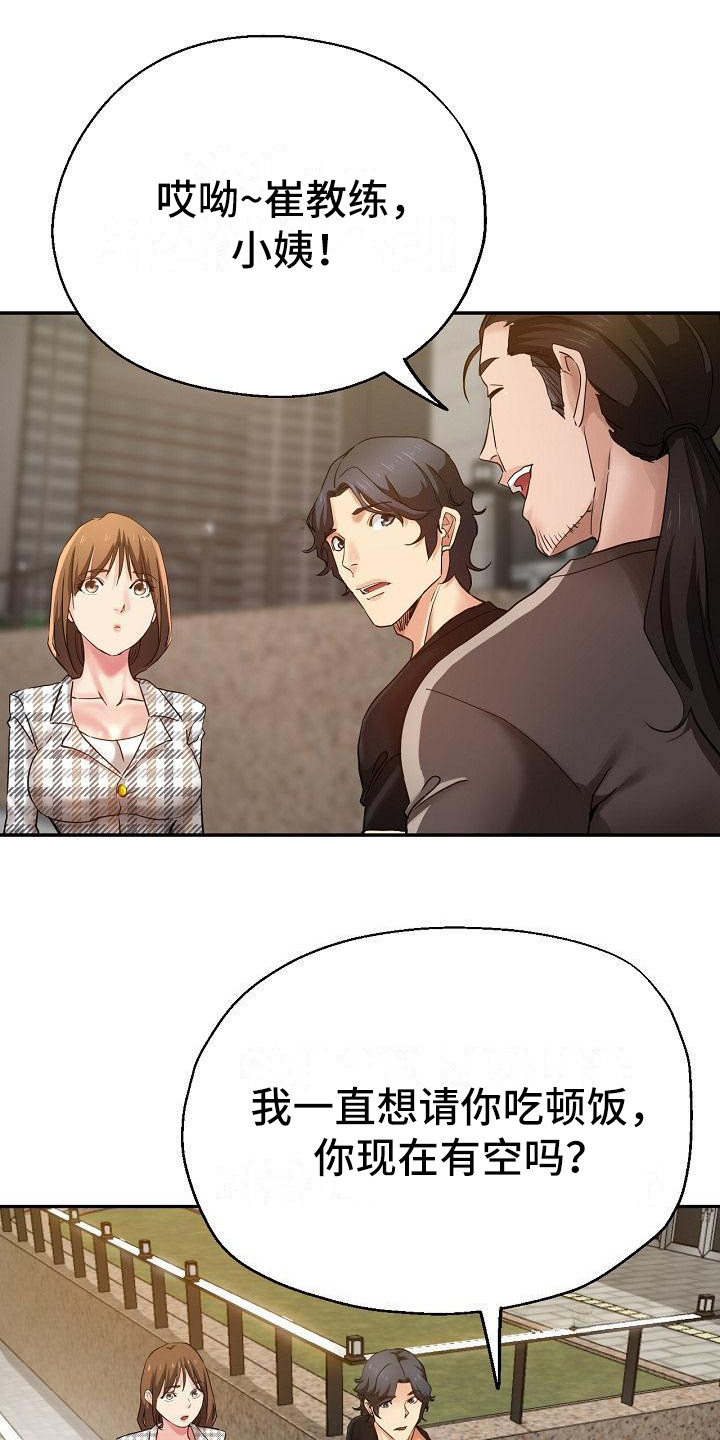 第11章：闹别扭14