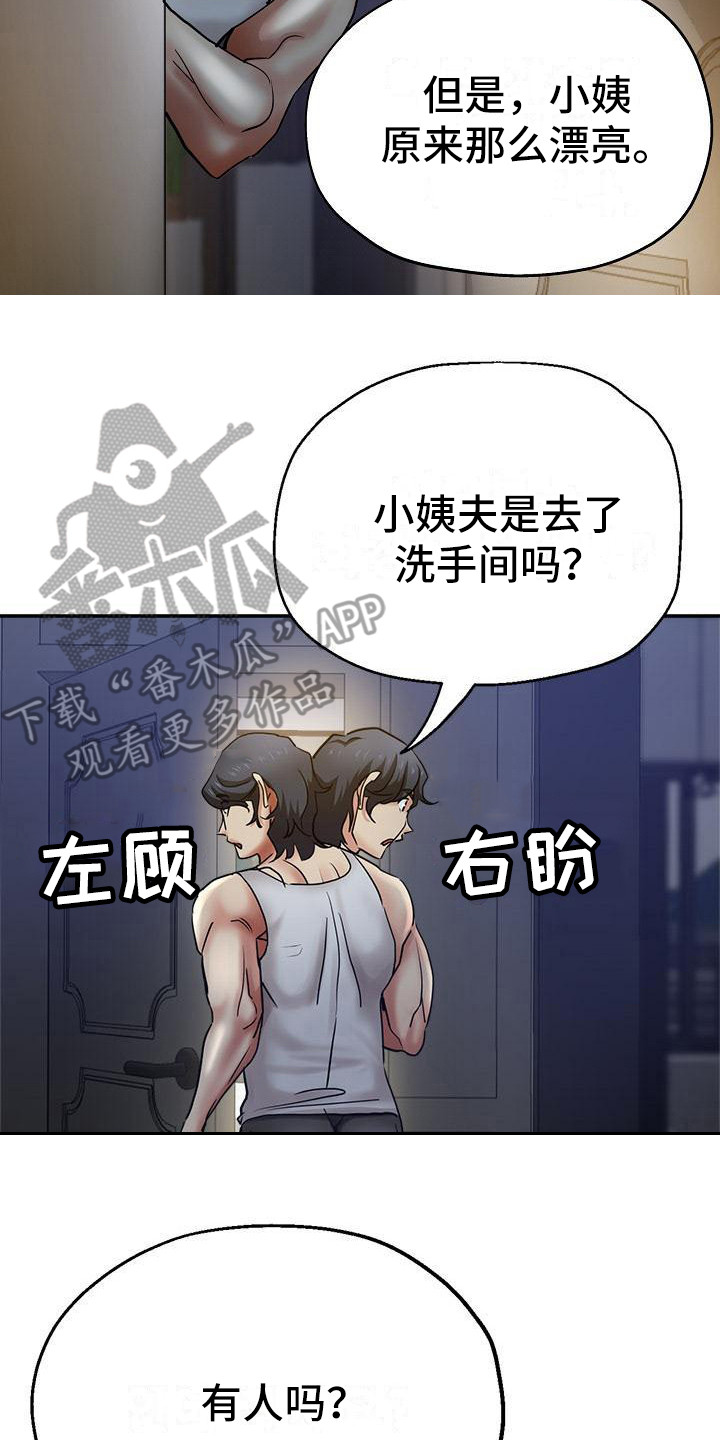 第15章：摔倒17