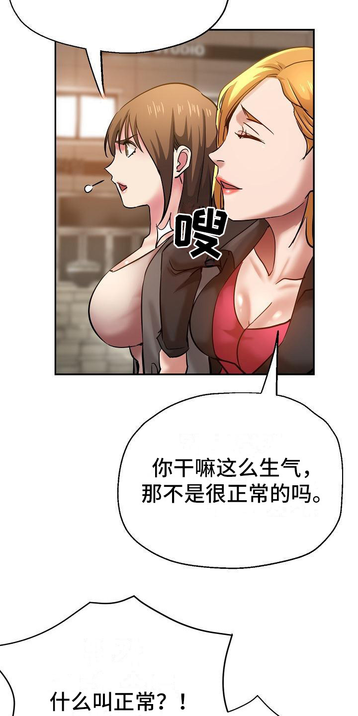 第20章：生气10