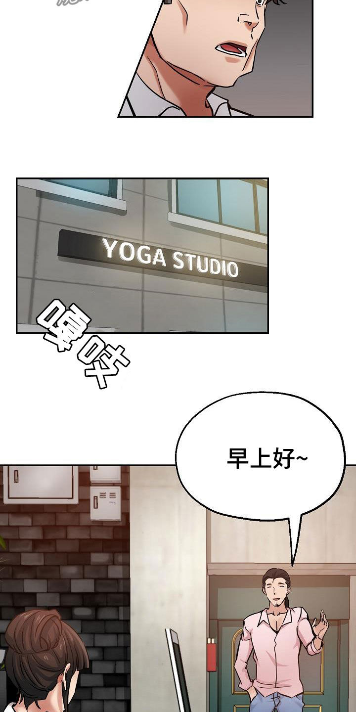 第33章：打小报告6