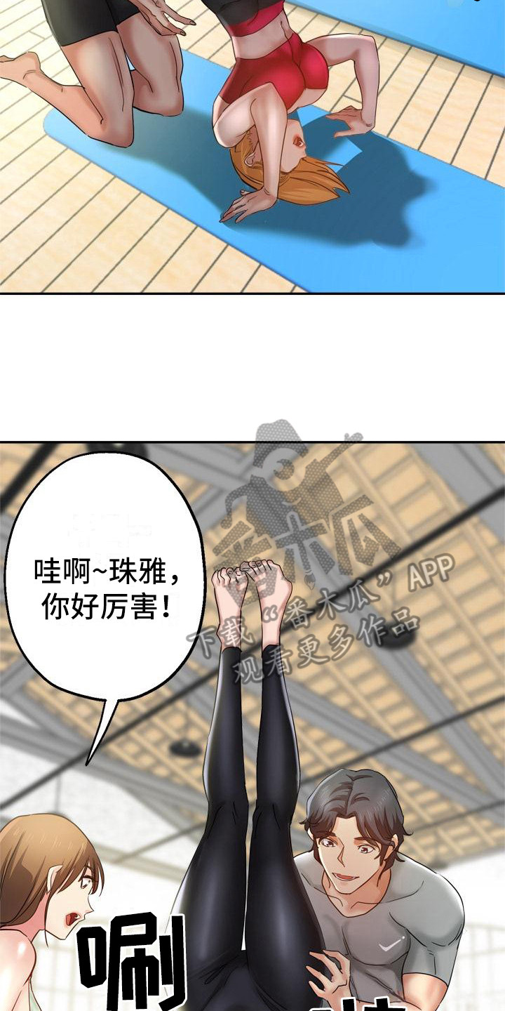 第5章：扶着17