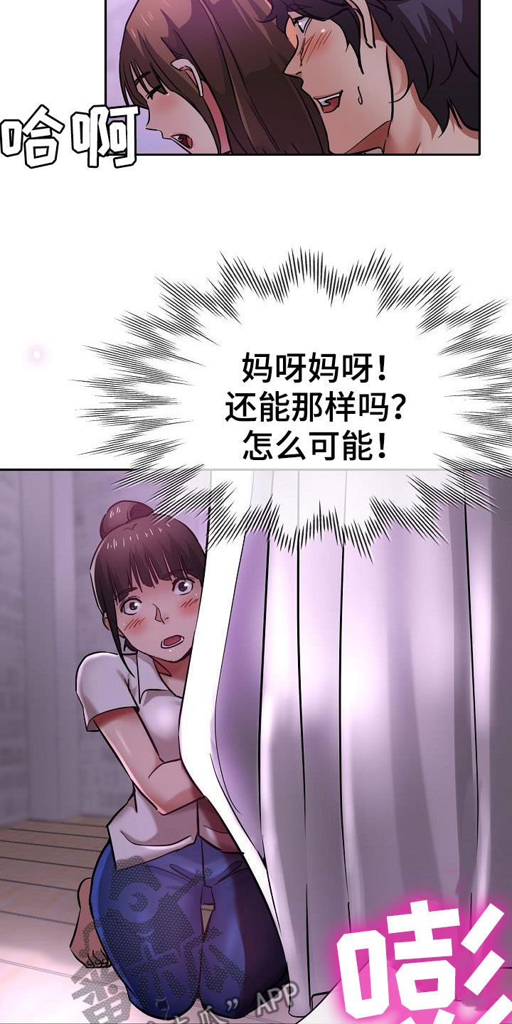 第32章：旁观15