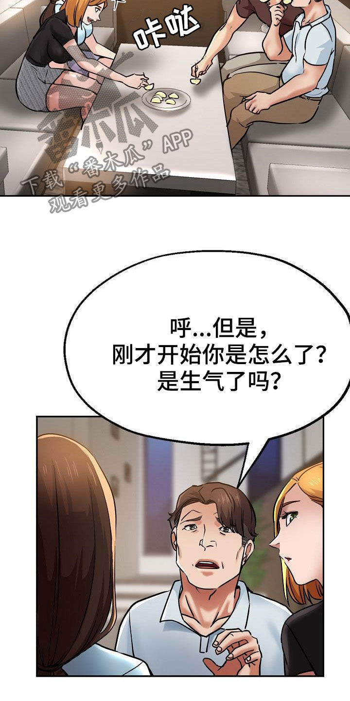 第31章：变得豁达21