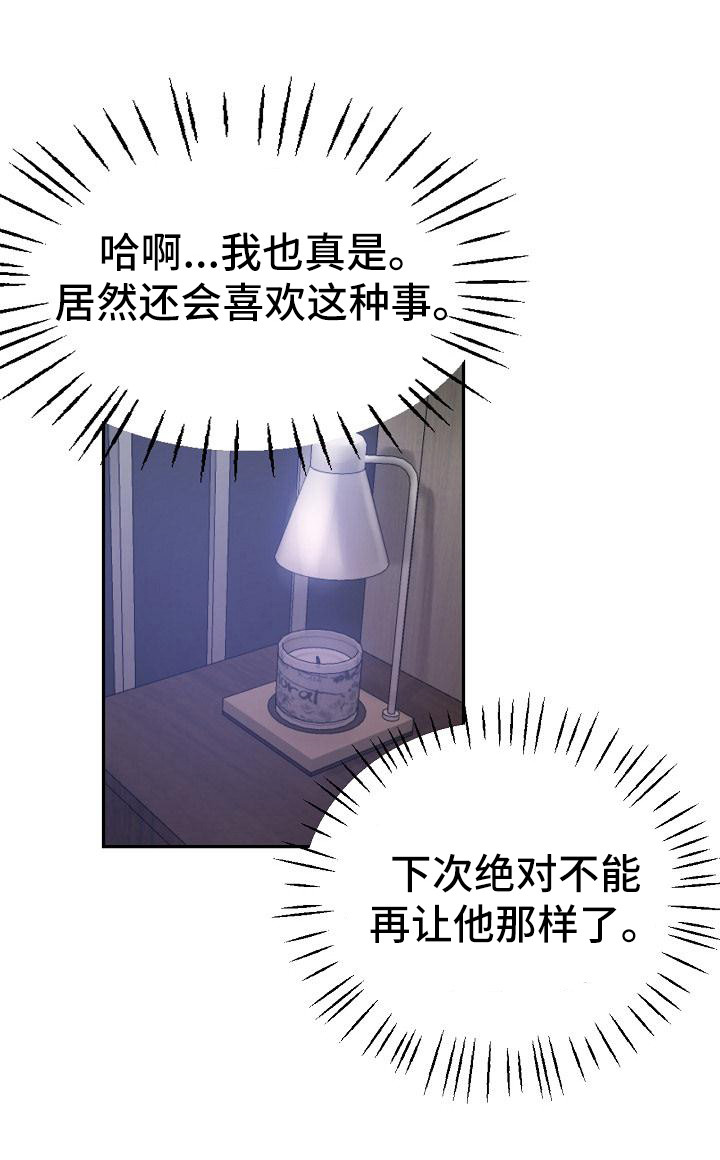 第22章：意犹未尽20
