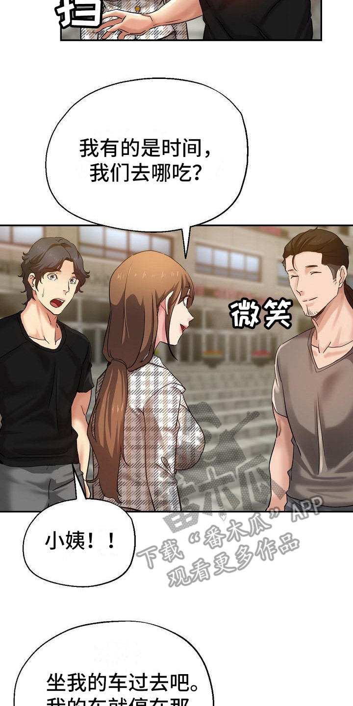 第11章：闹别扭16