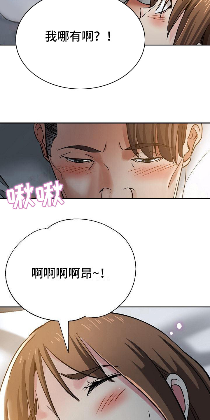 第16章：躲起来14