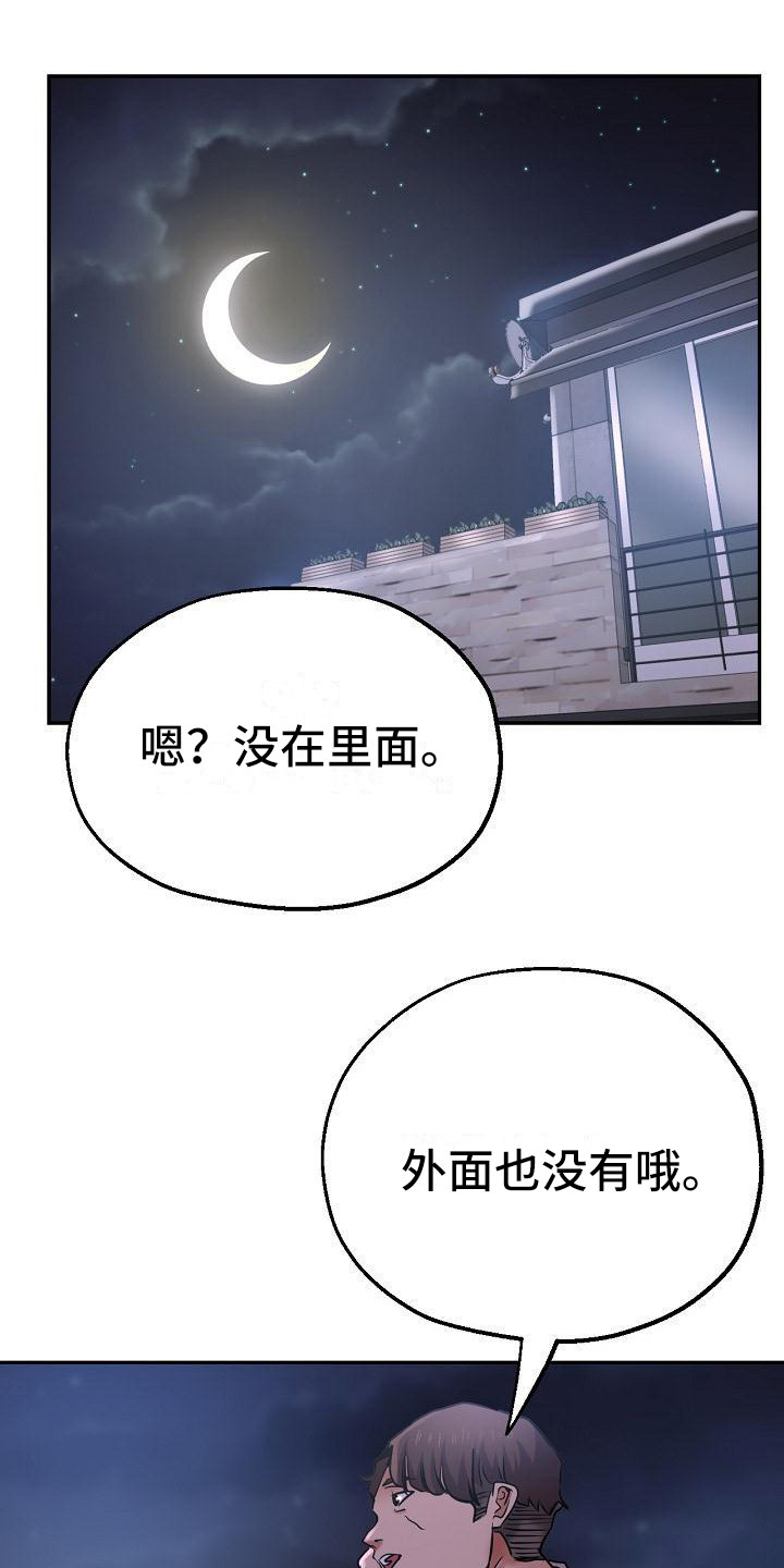 第28章：去哪了10