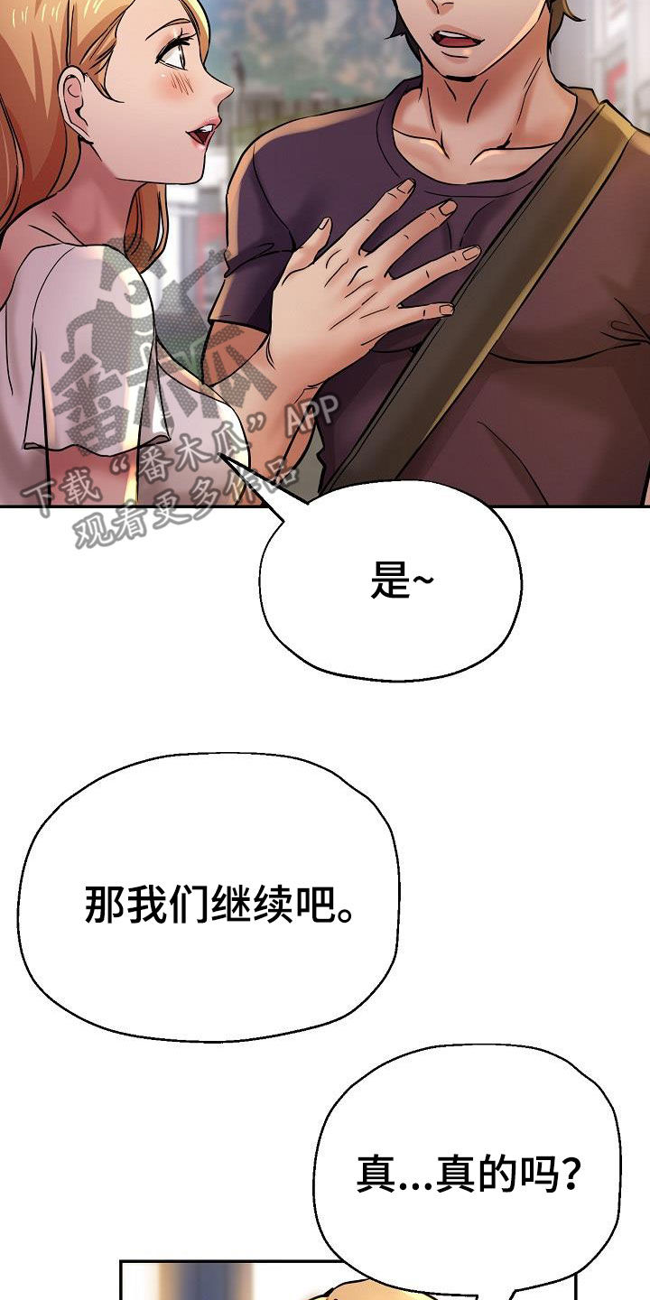 第35章：失望19