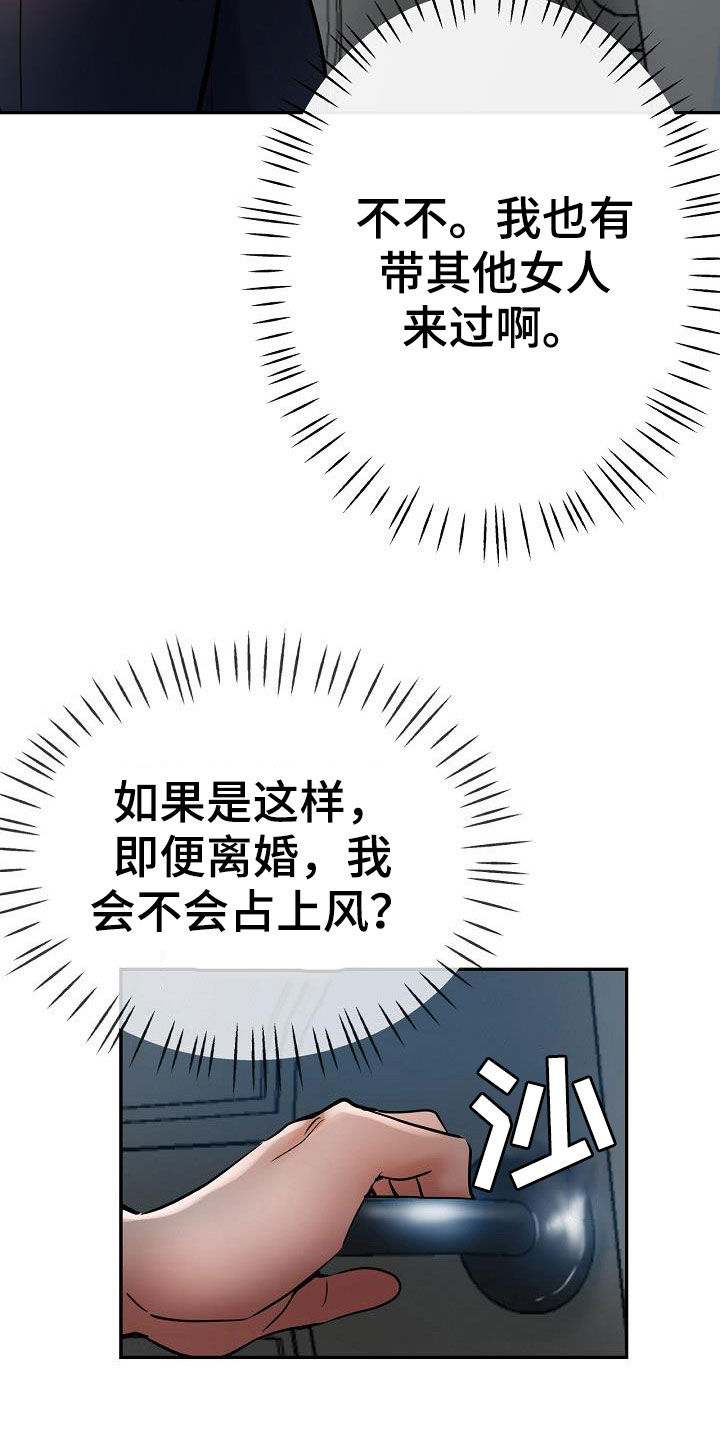 第38章：打掩护15