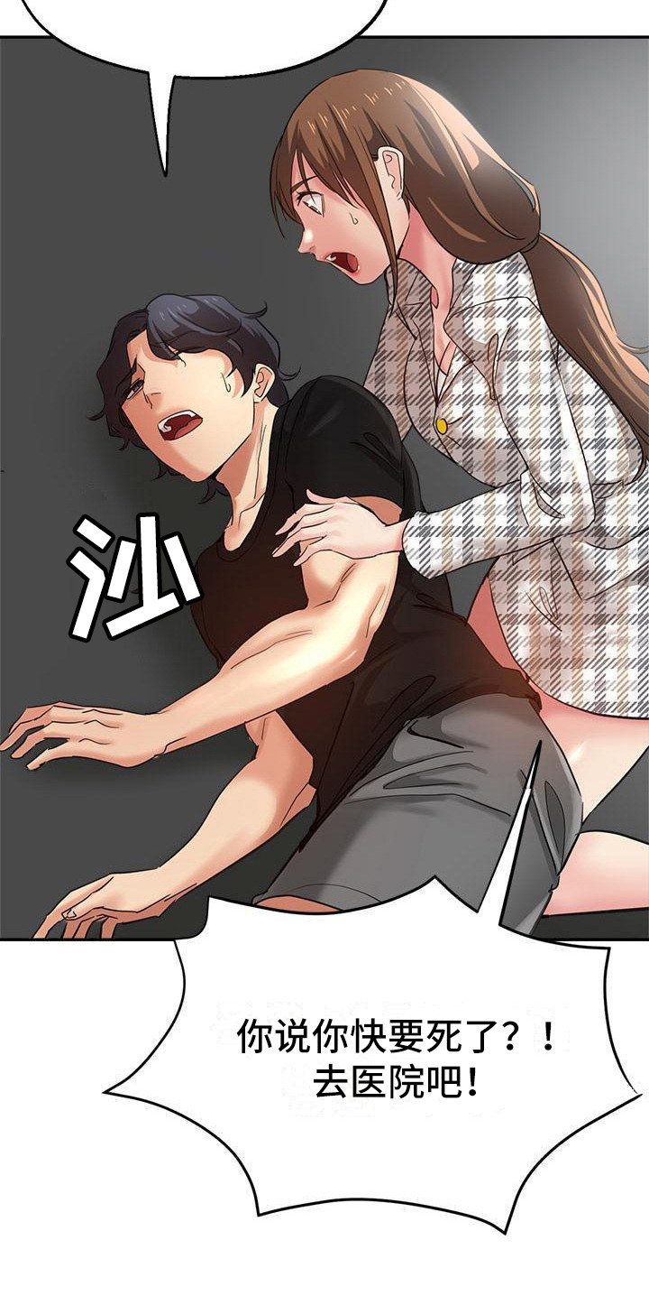第12章：被车撞9