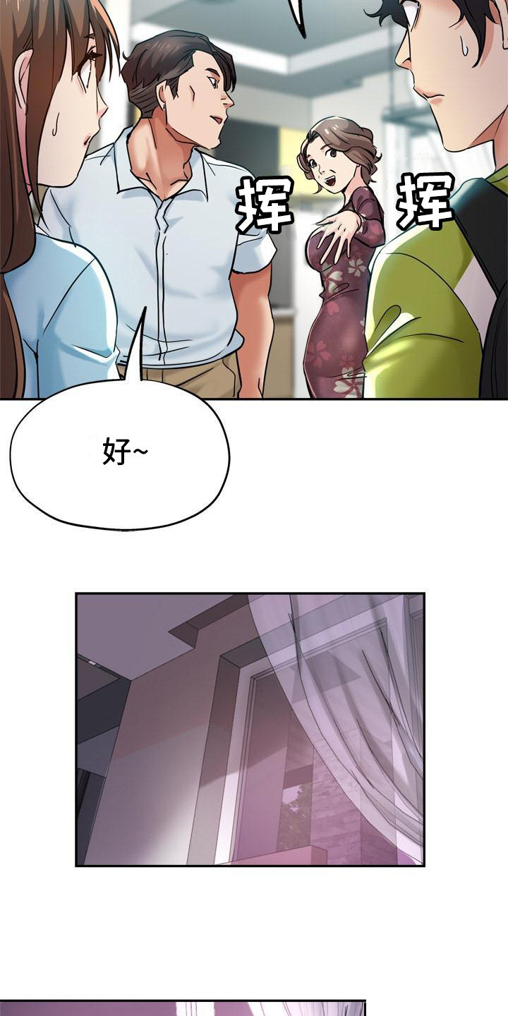 第27章：急切10