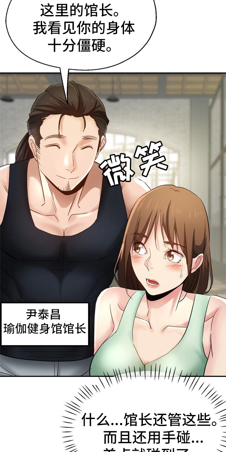第4章：尴尬22