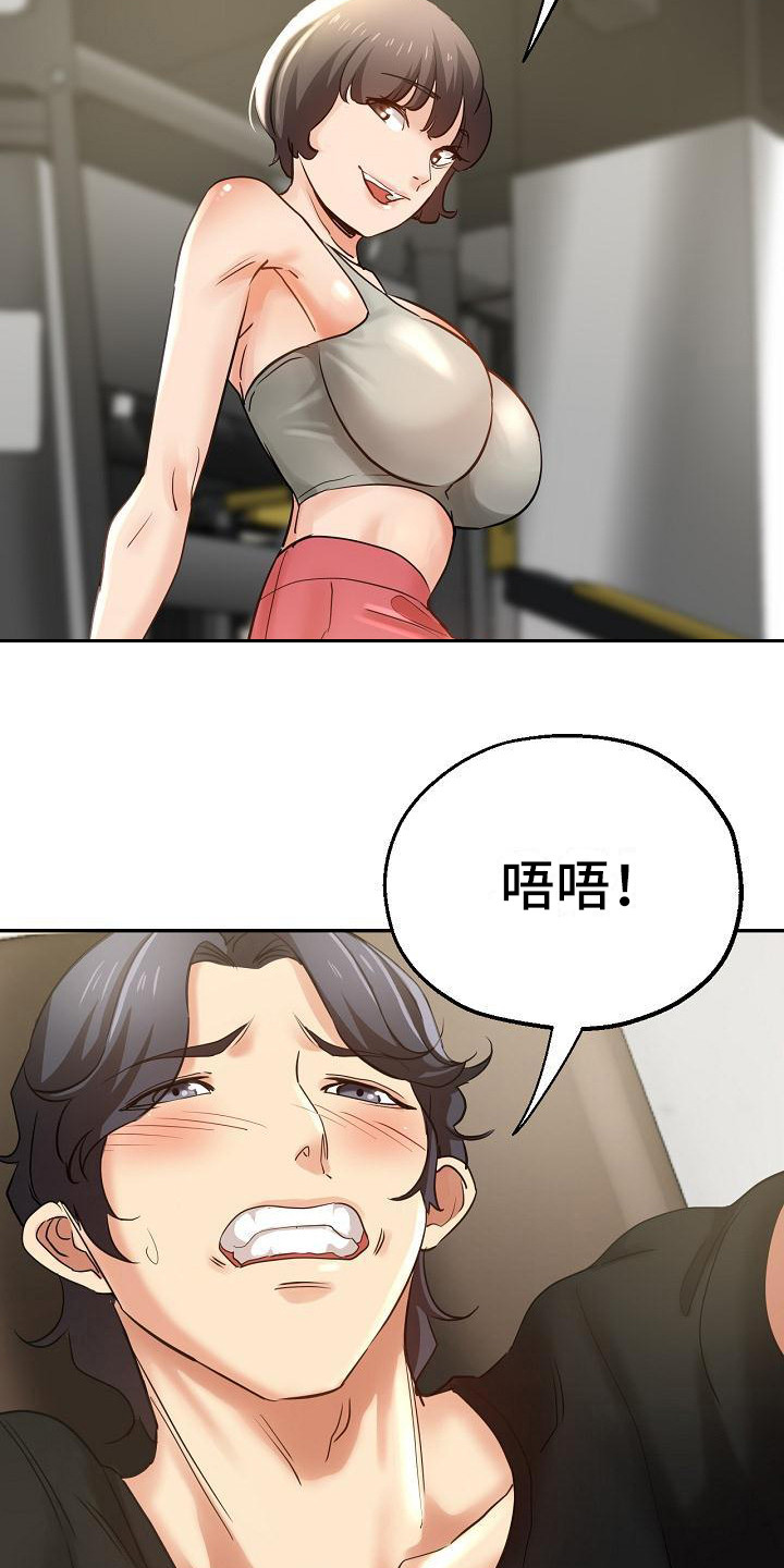 第10章：送上门8