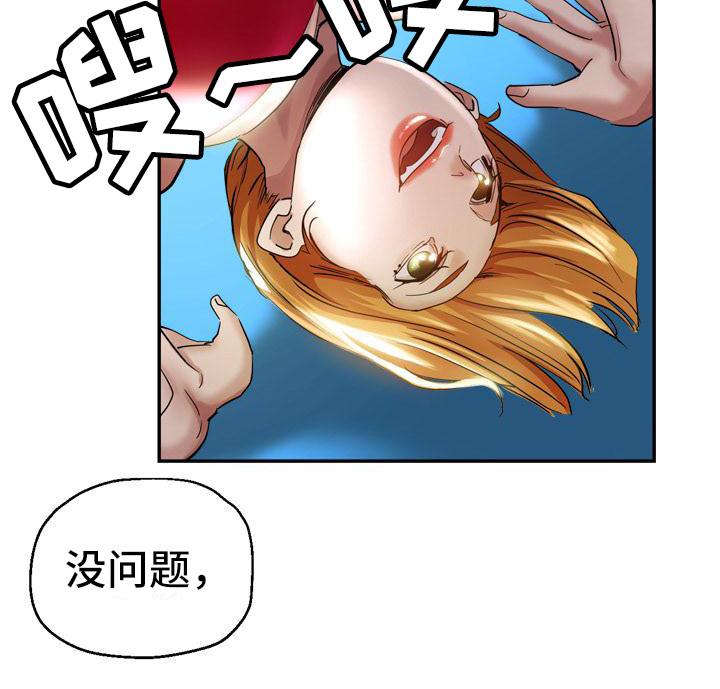 第5章：扶着19