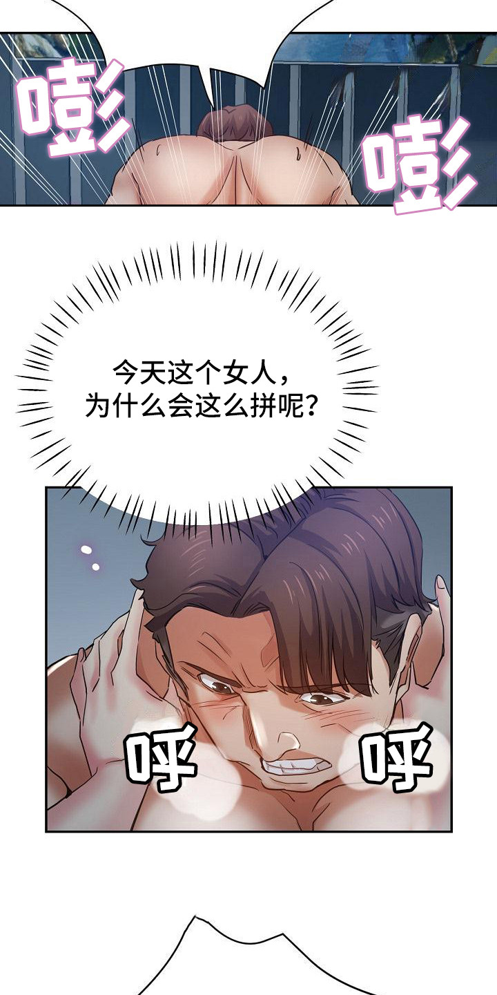 第10章：送上门2