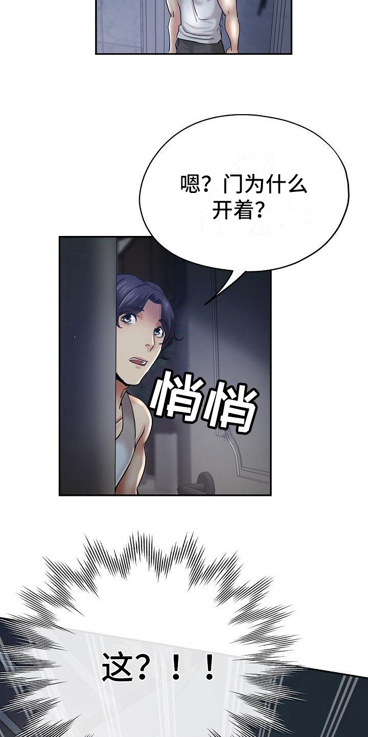 第15章：摔倒15