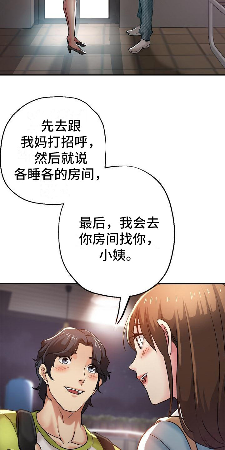 第26章：到家了23