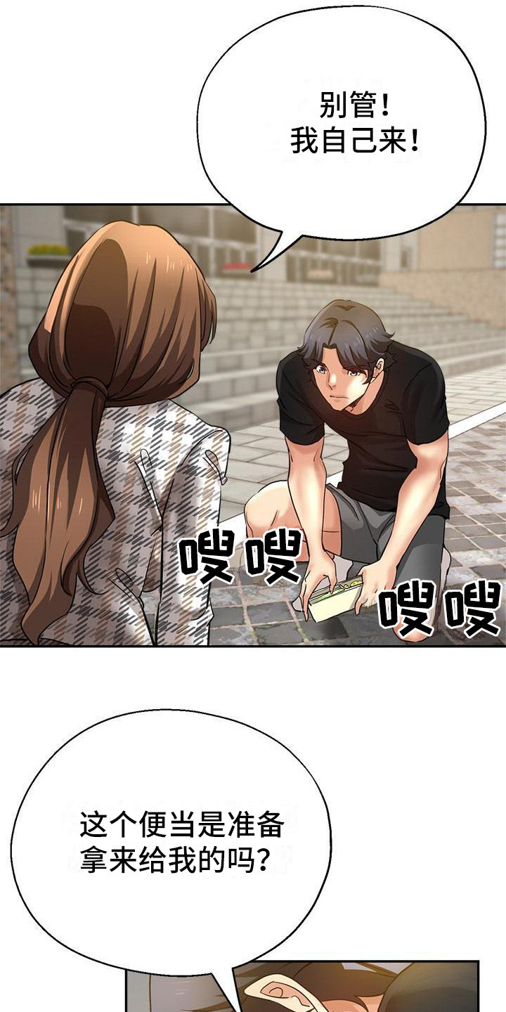 第11章：闹别扭11