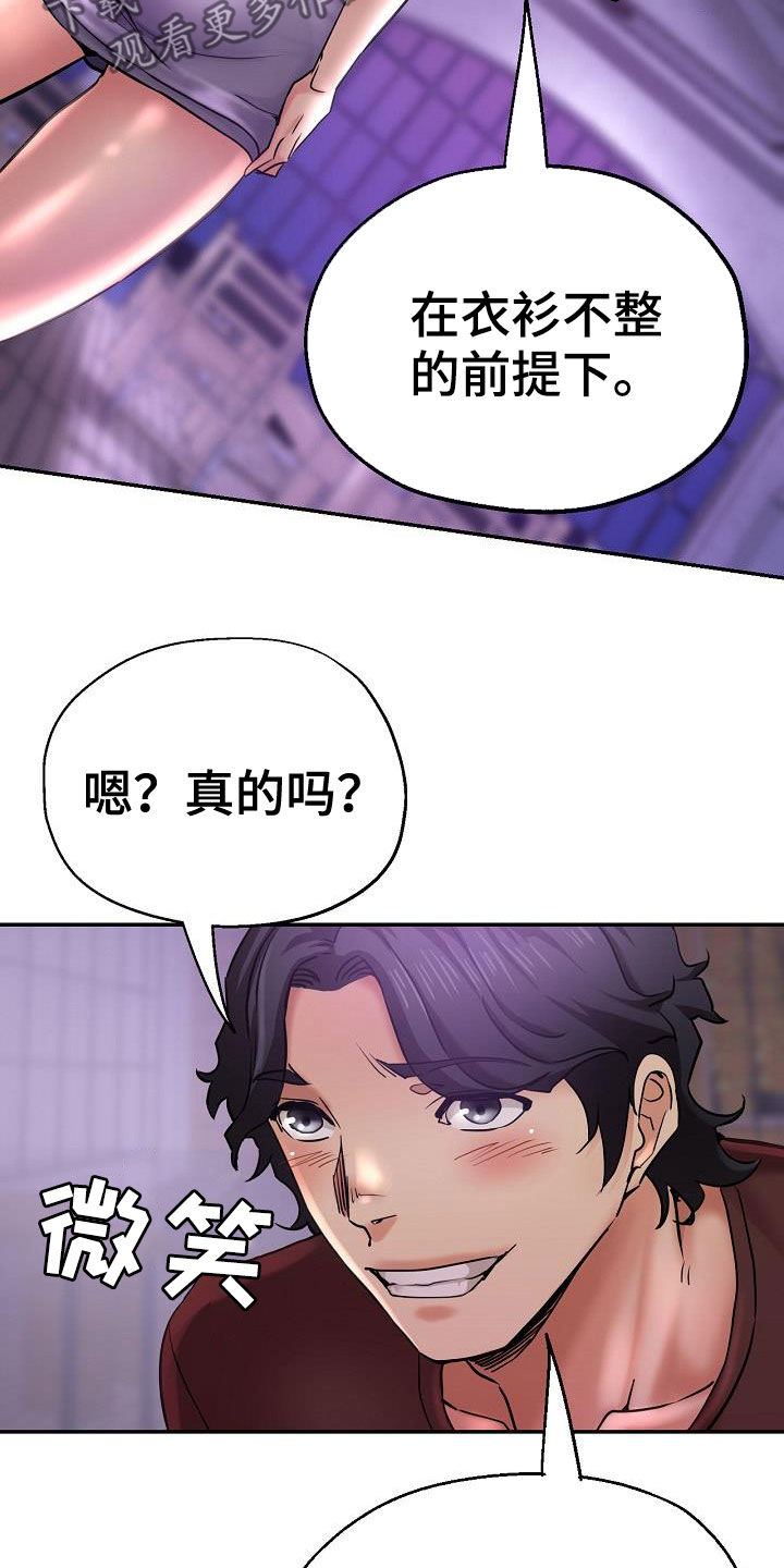 第32章：旁观7