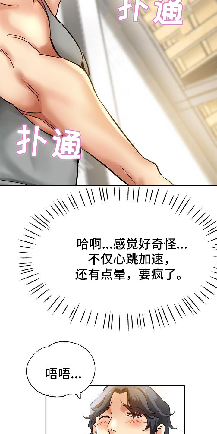 第18章：炫耀23