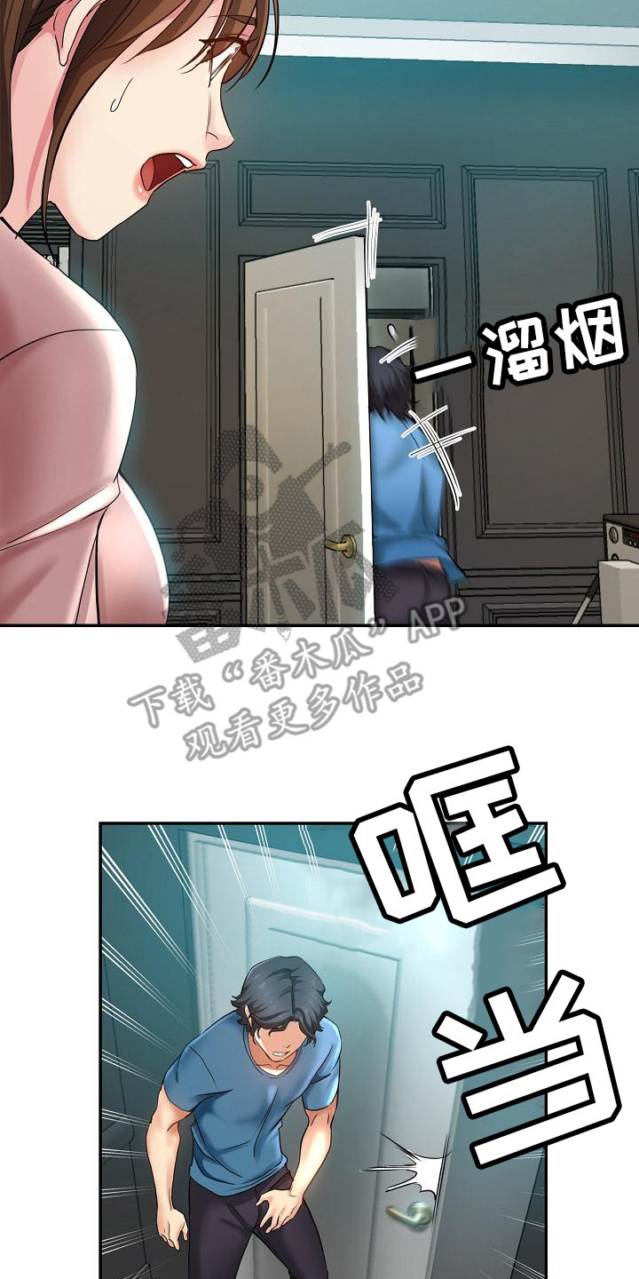 第4章：尴尬7