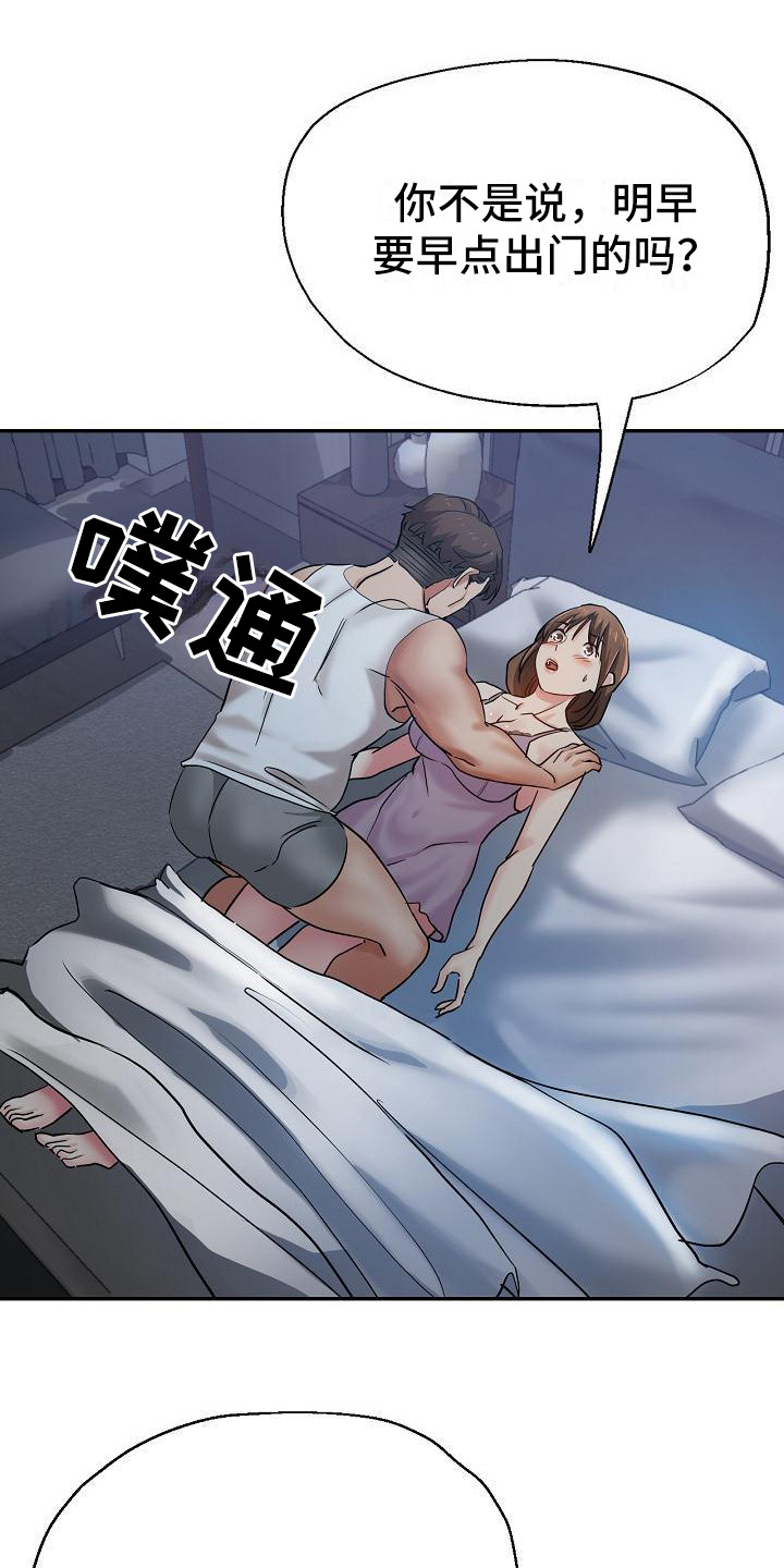 第9章：叛徒18
