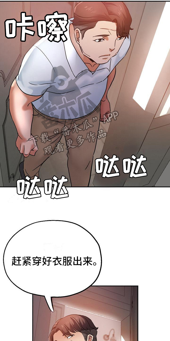 第25章：疯了25