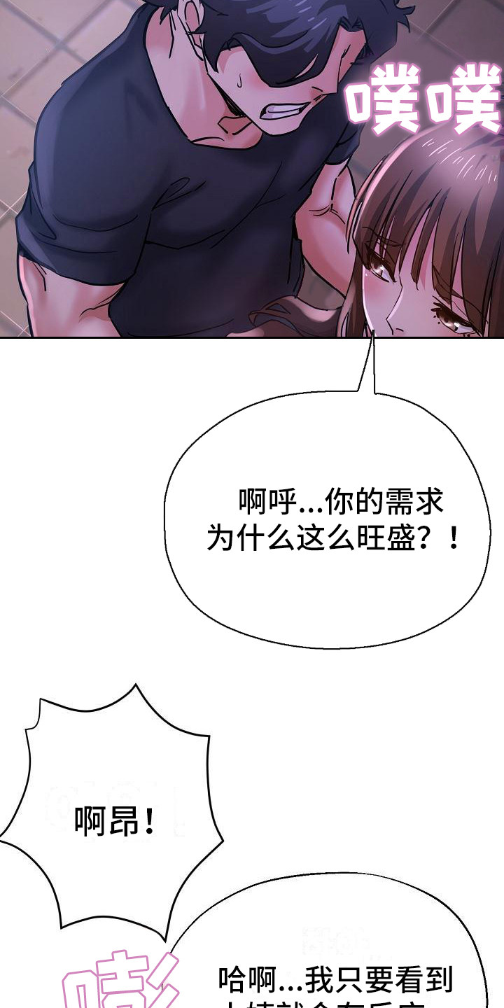 第29章：太可爱了15