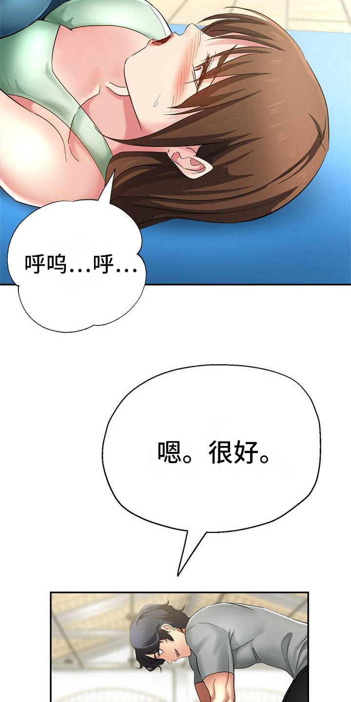 第5章：扶着8