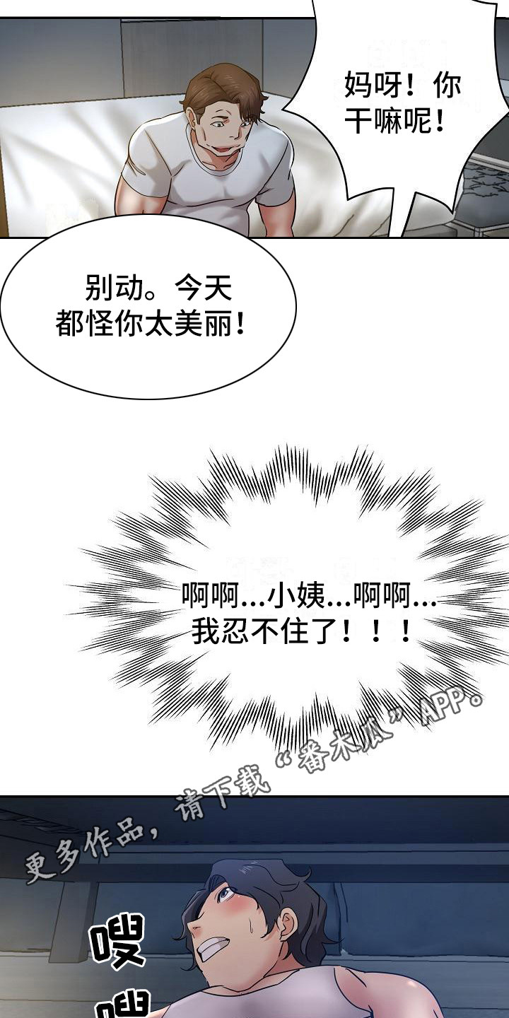 第17章：灵机一动4
