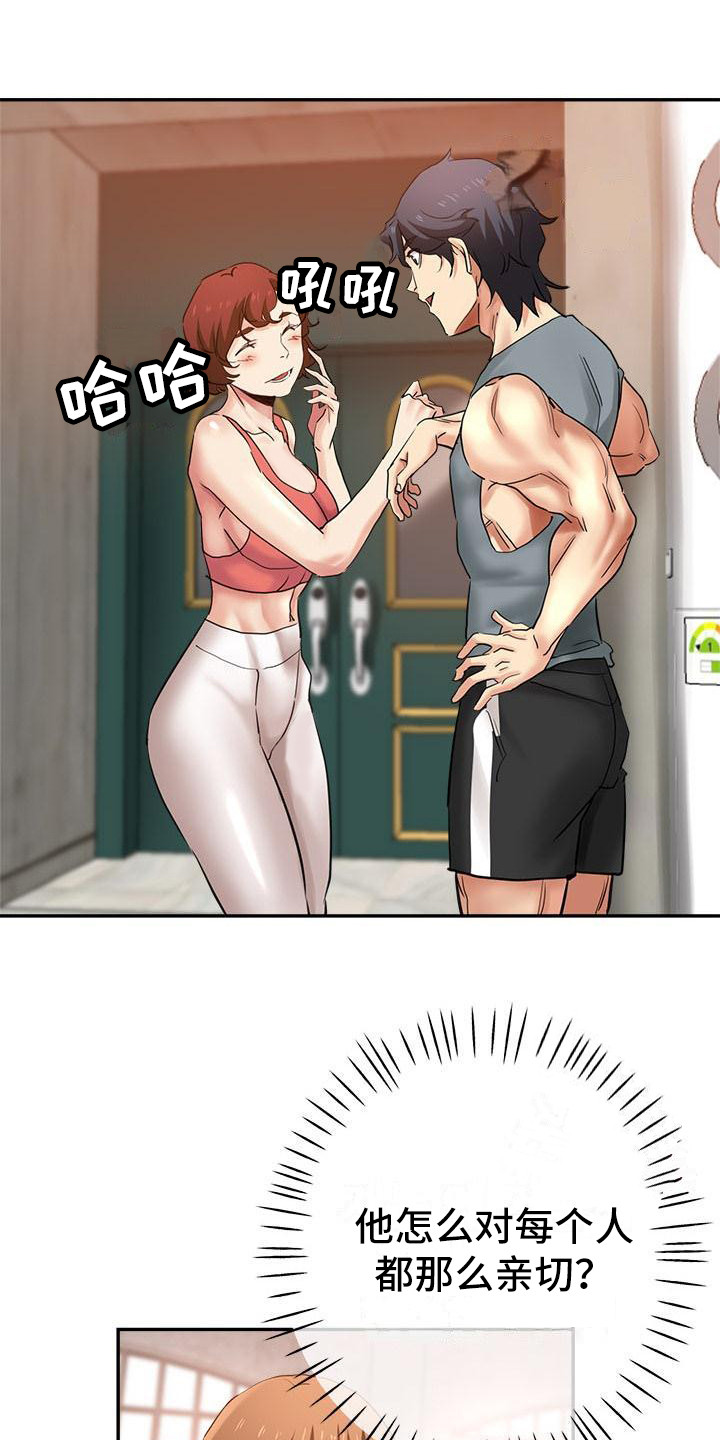 第8章：没分寸9