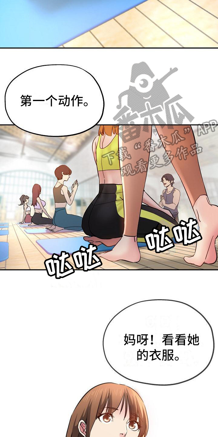第23章：新衣服7