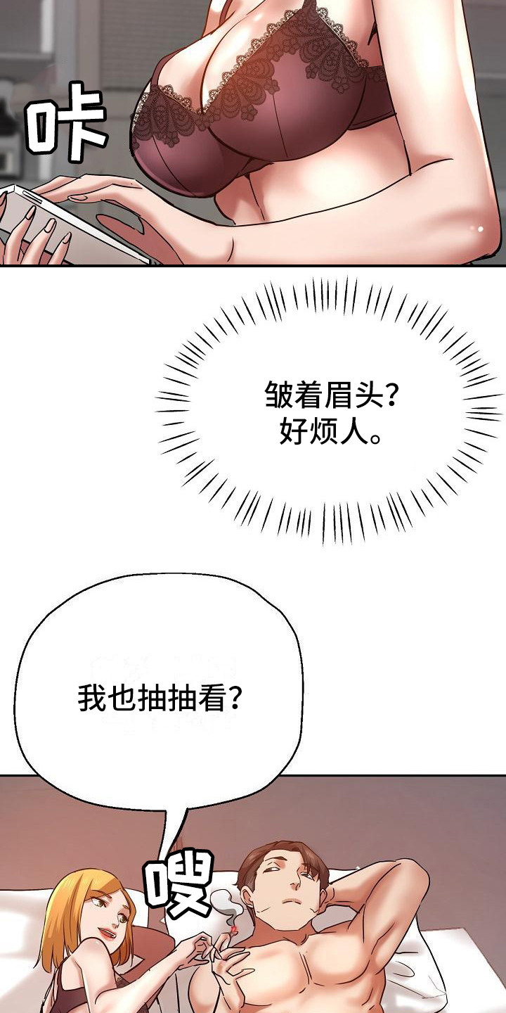 第25章：疯了20
