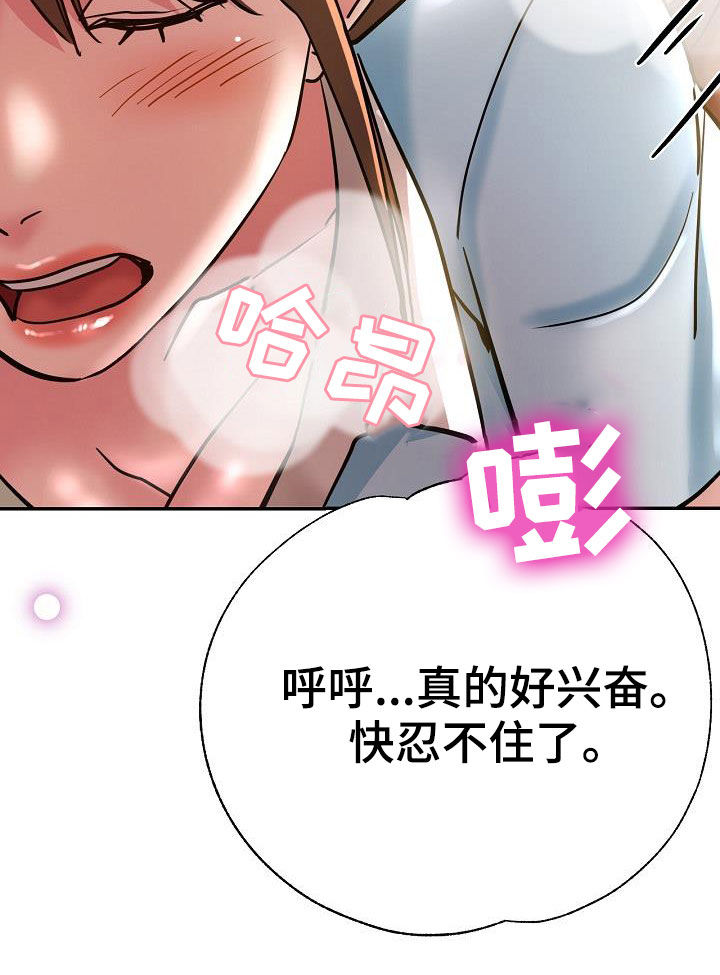 第31章：变得豁达17