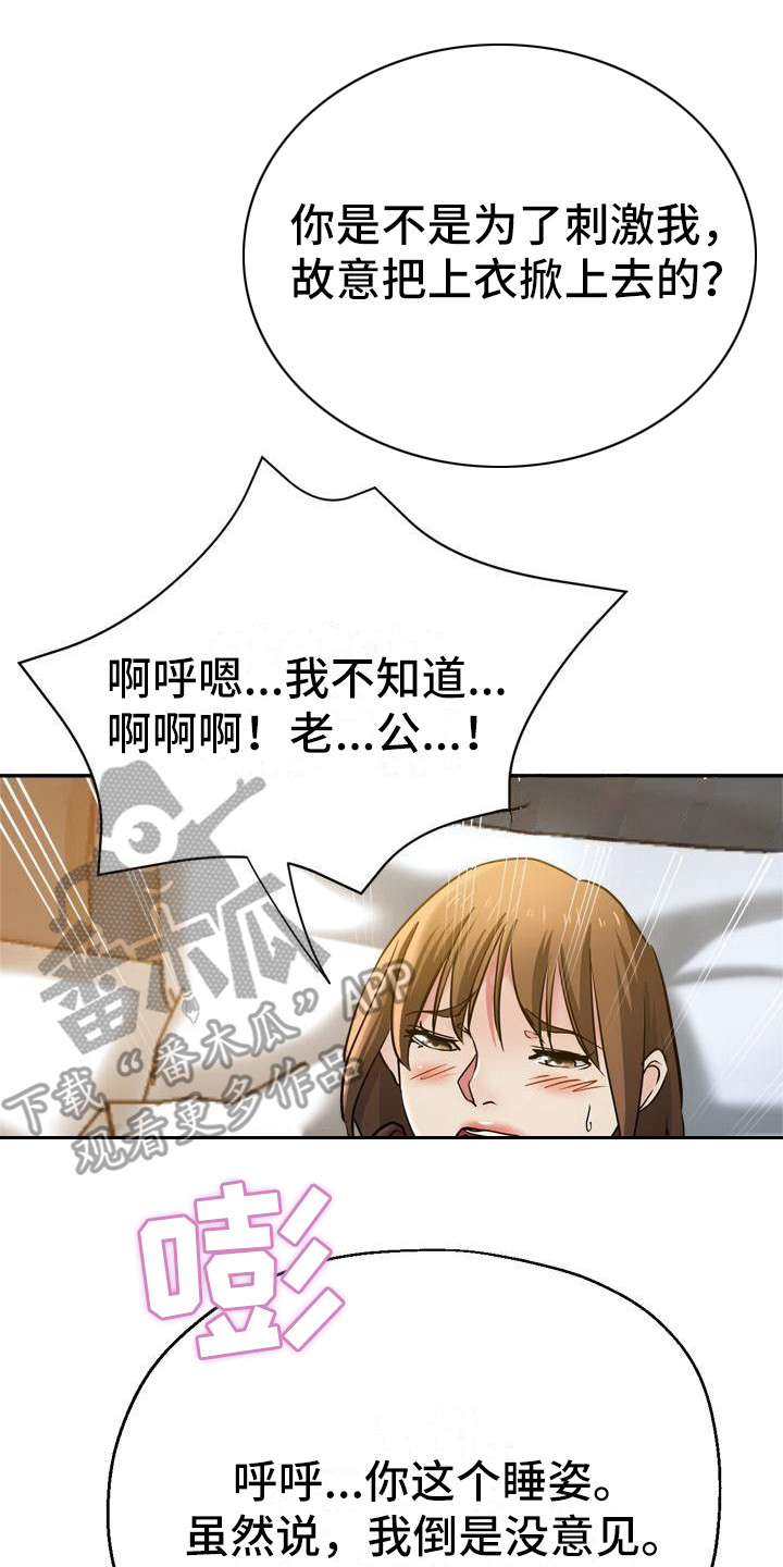 第16章：躲起来16