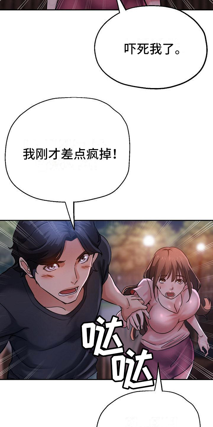 第27章：急切23