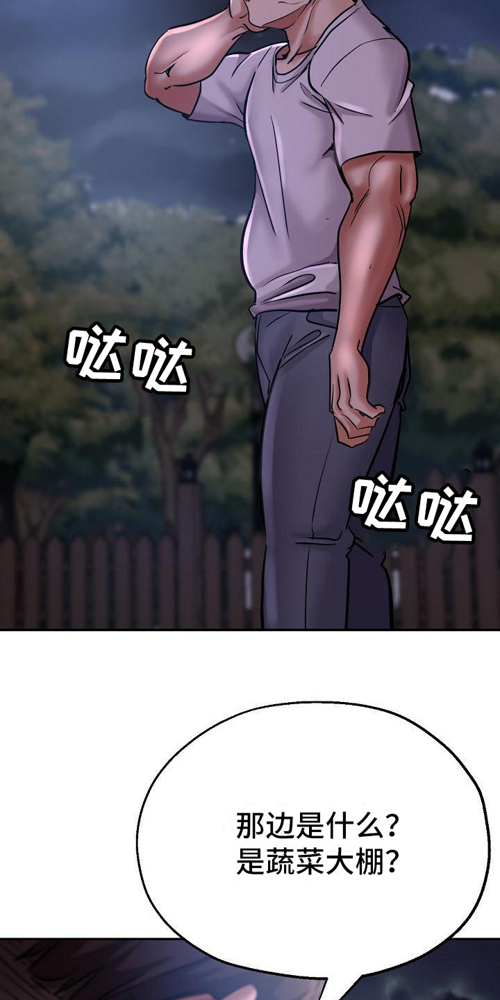 第28章：去哪了11