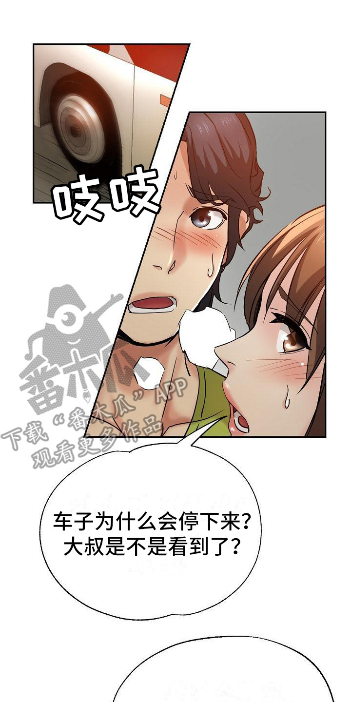 第26章：到家了9