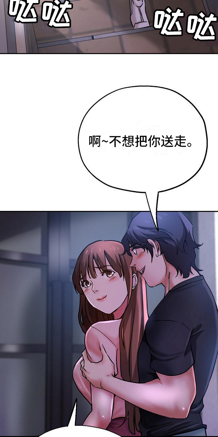 第29章：太可爱了8