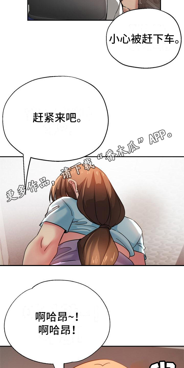第26章：到家了5