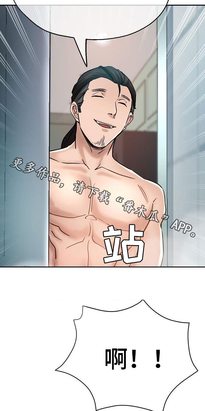 第33章：打小报告17