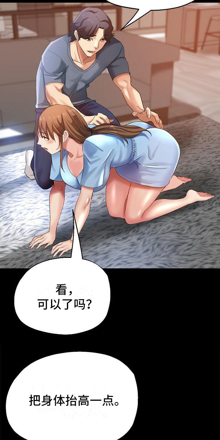 第7章：慌张19