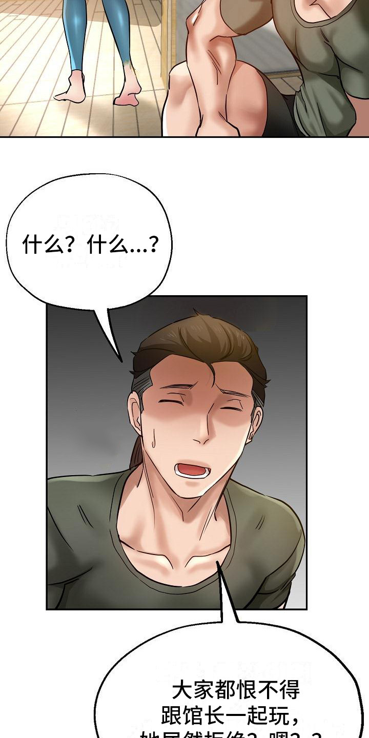 第19章：偷听6
