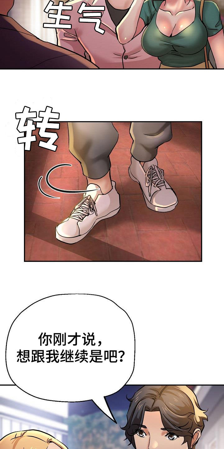 第35章：失望18