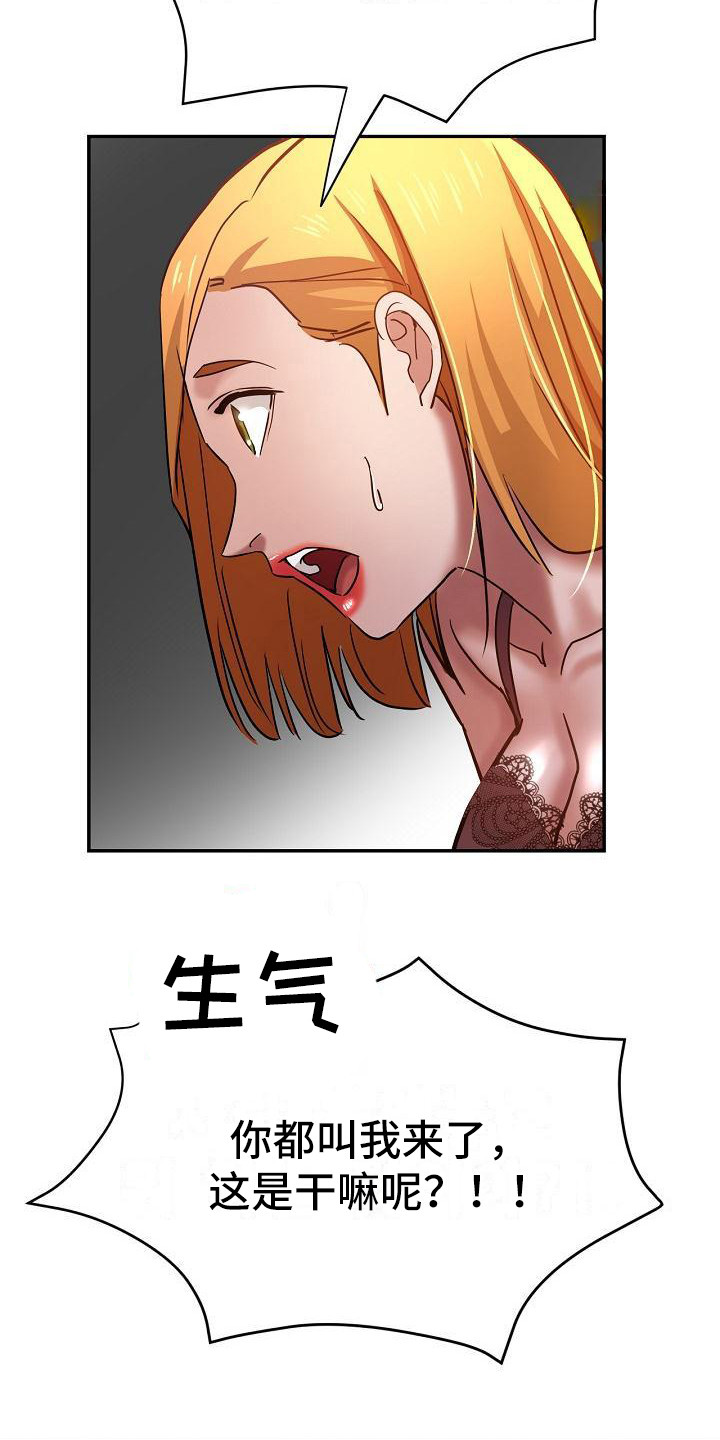 第25章：疯了24