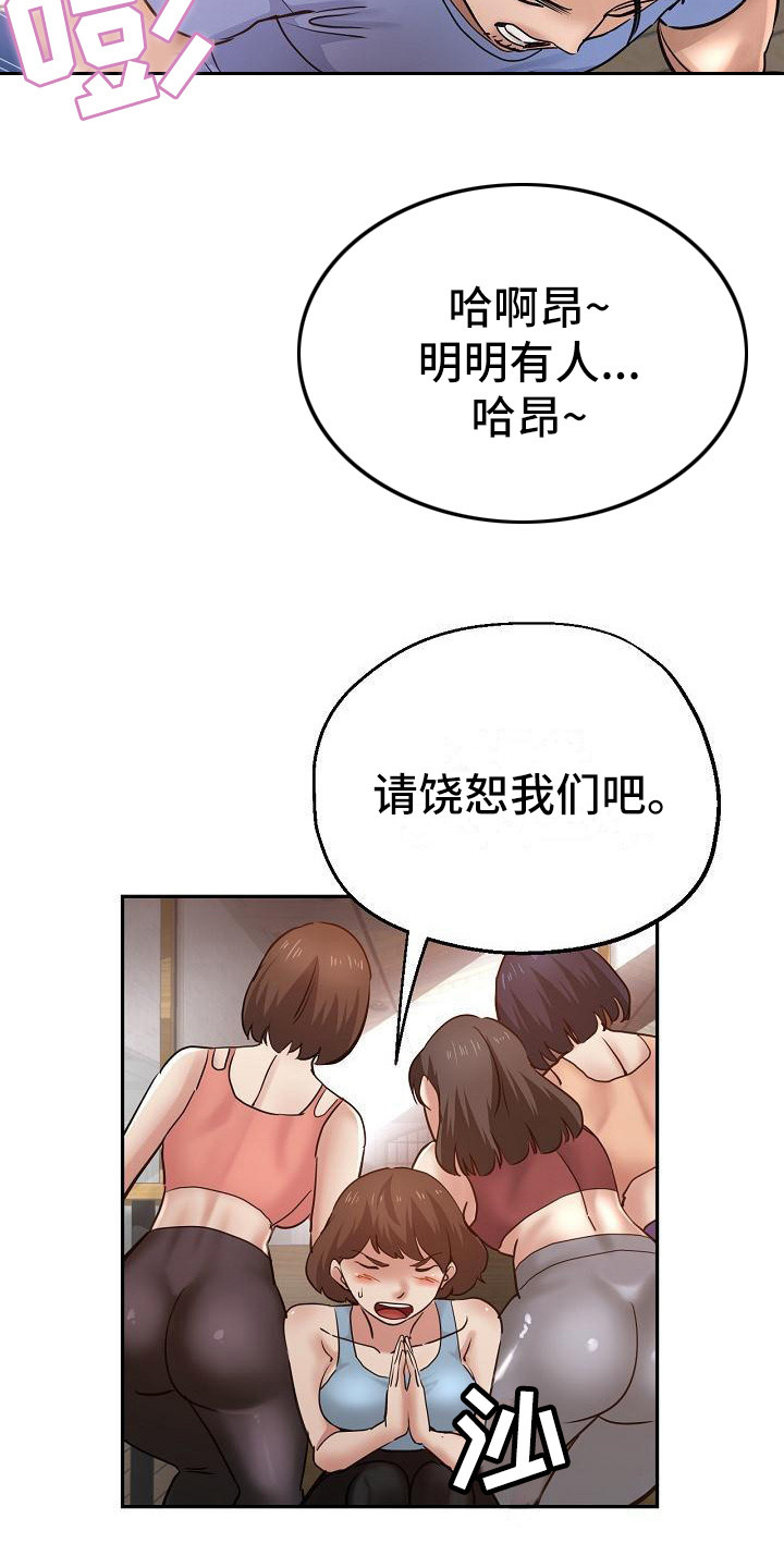 第14章：亲自指导22