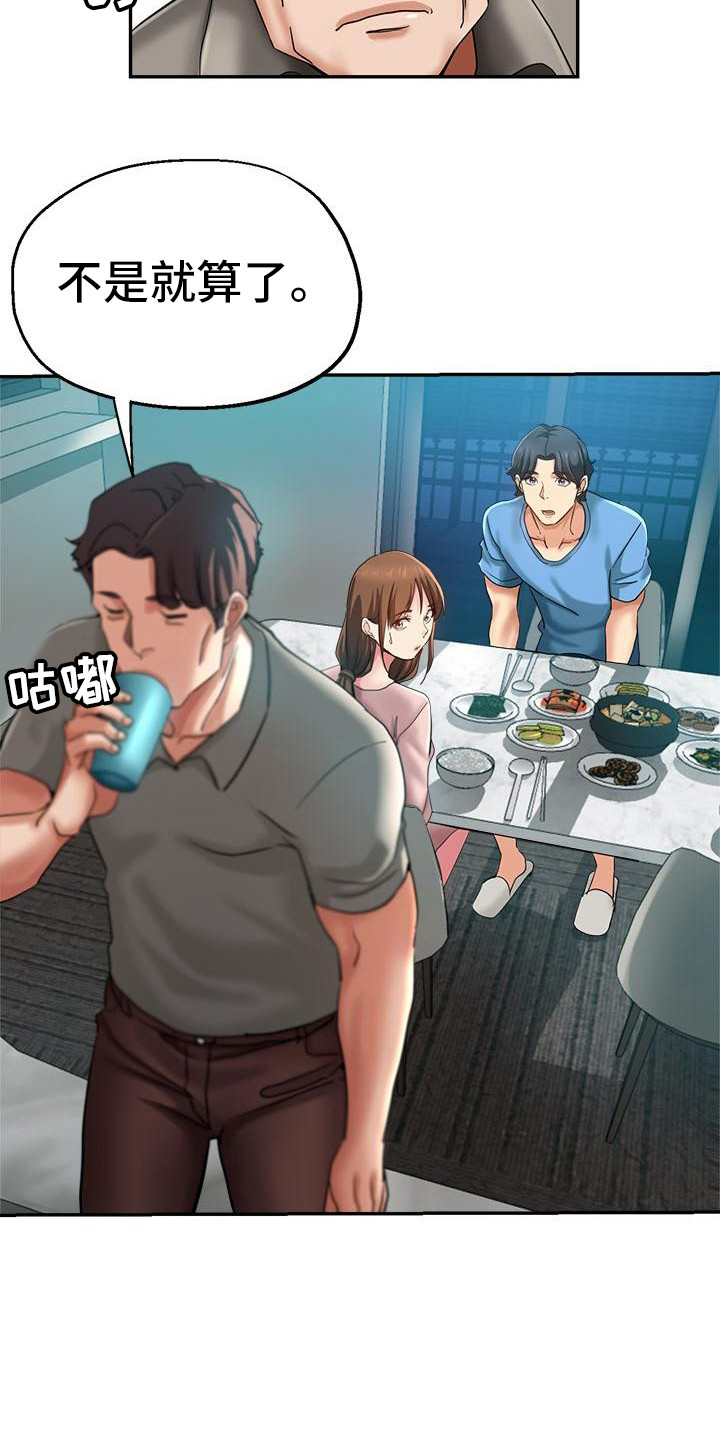 第3章：被看见20