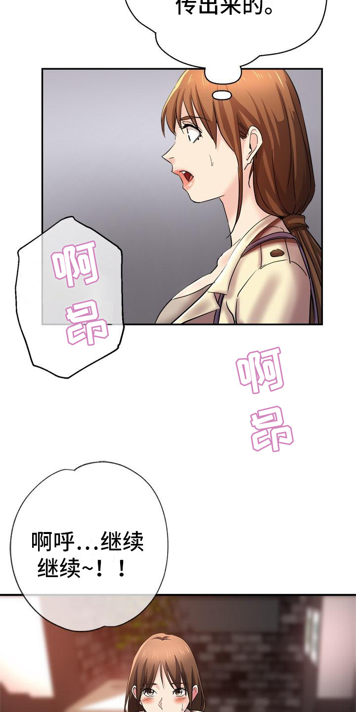 第3章：被看见4