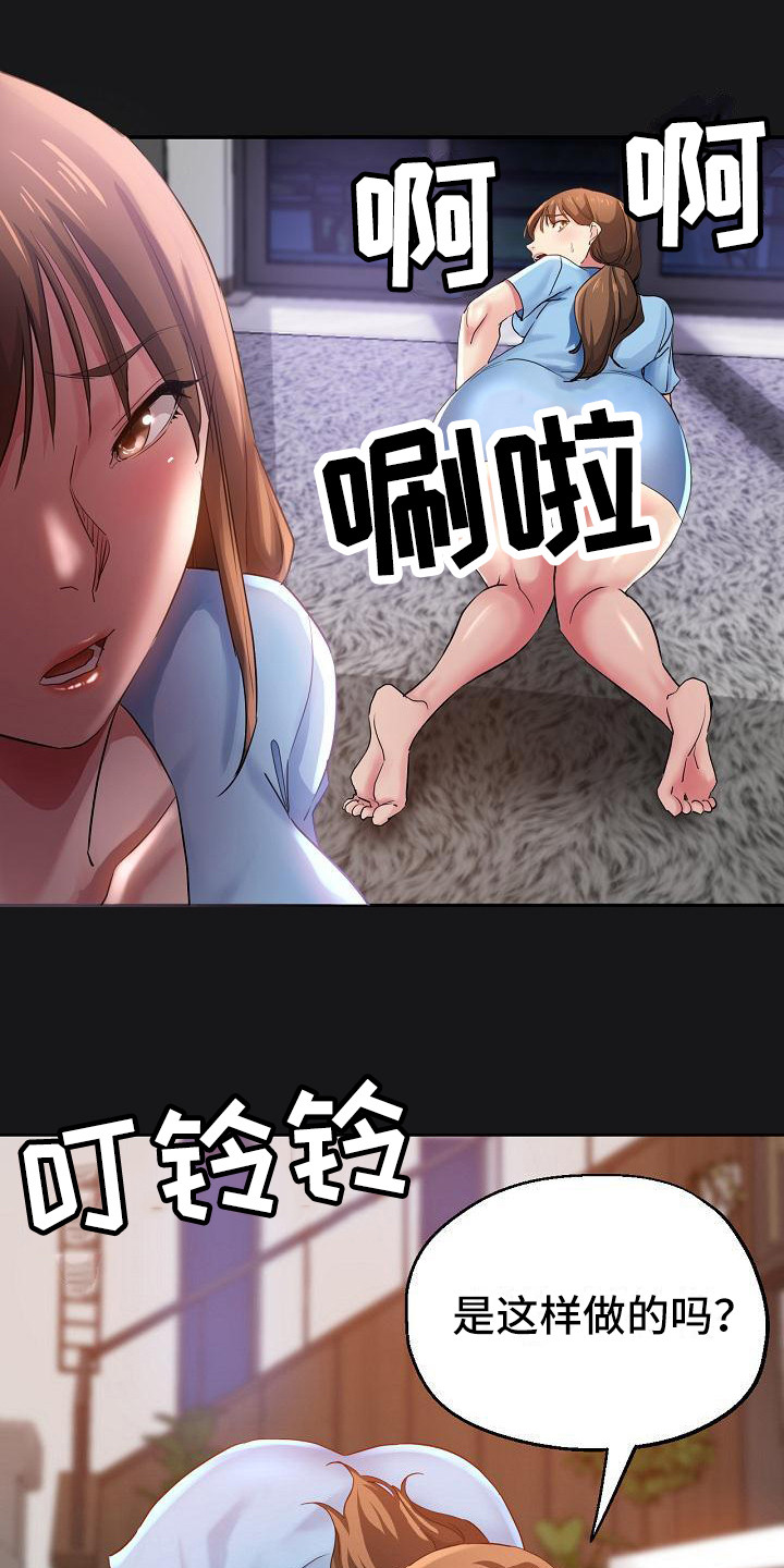 第7章：慌张15